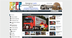 Desktop Screenshot of gengruz.com